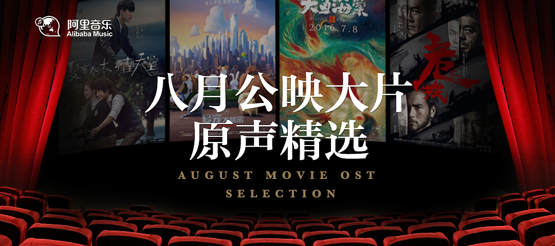 虾米音乐banner合集（图ZNjgwMDY0NTY=） - APP界面 - 站酷设计师室内设计师Una原创素材 - 站酷ZCOOL