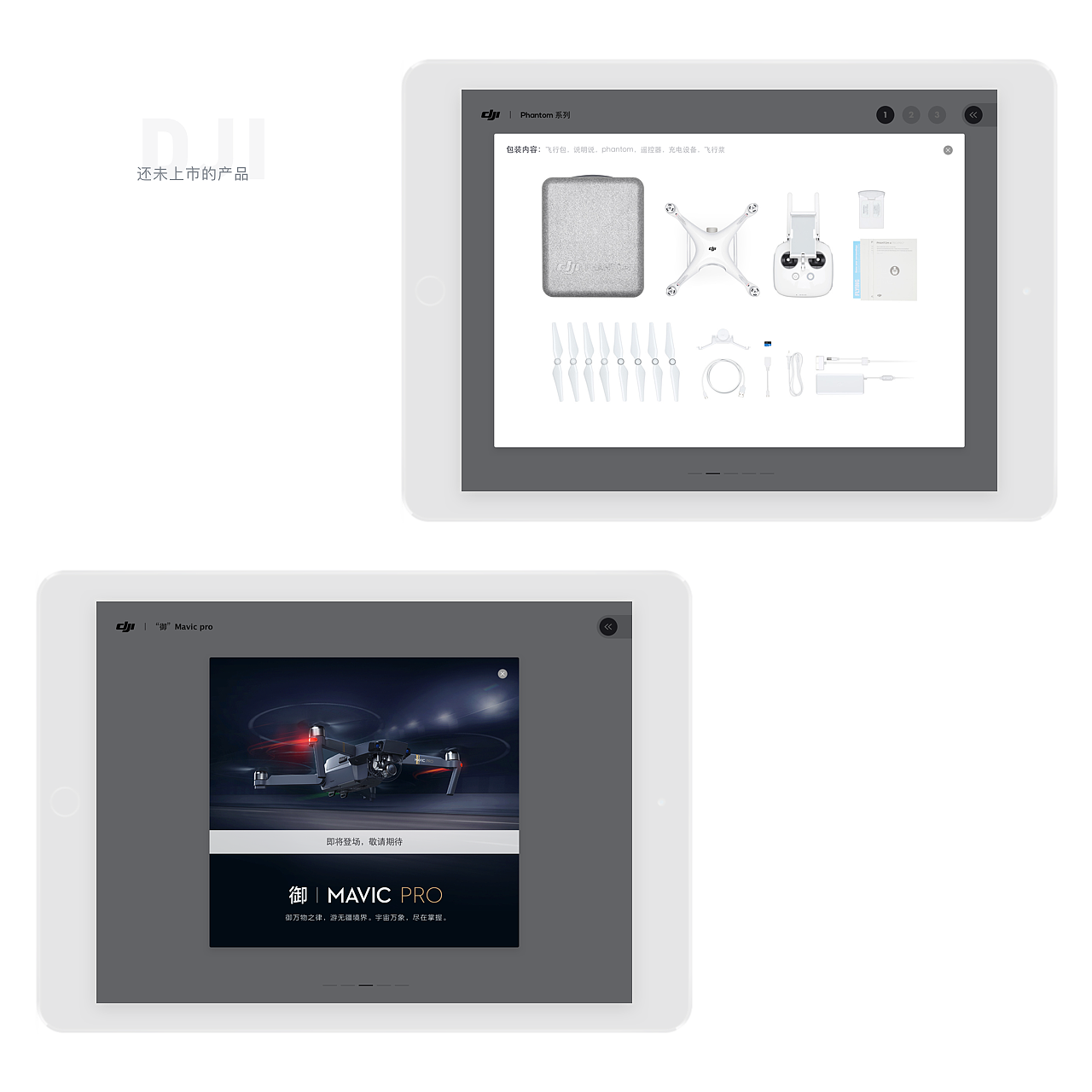 DJI APP 大疆（图ZMTAxMTg3NzUy） - APP界面 - 站酷设计师财宝山原创素材 - 站酷ZCOOL