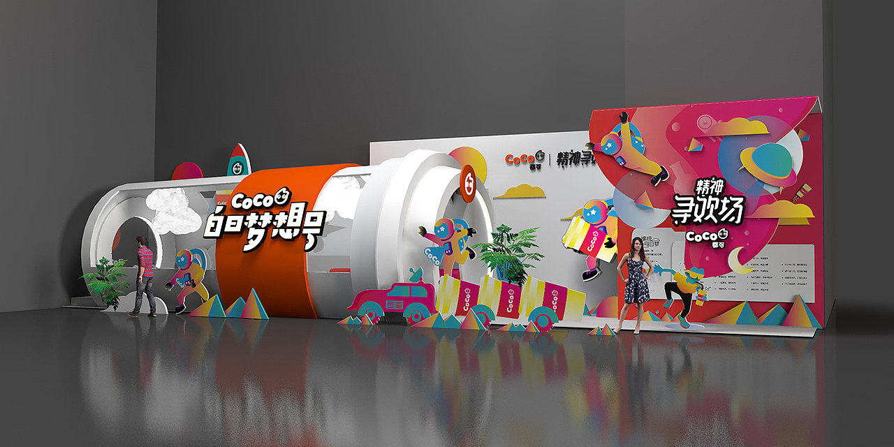 Don' t Panic!让我把梦做完。