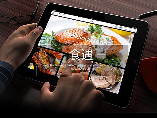 iPad端美食app