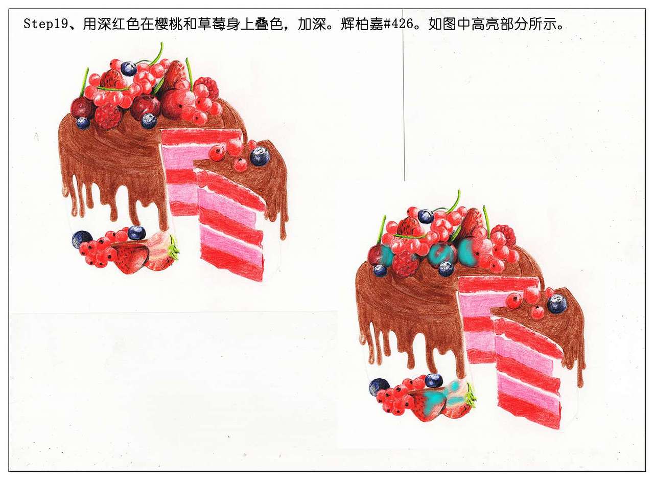 【驴大萌彩铅教程336】红加仑慕斯蛋糕 手绘美食甜点