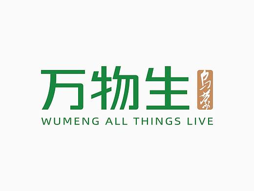 万物生logo升级