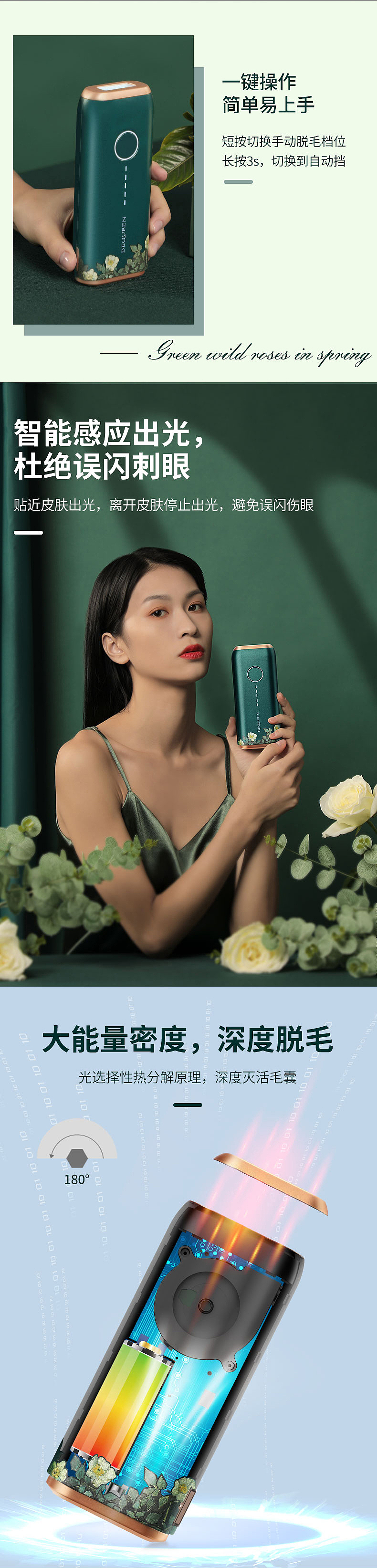 脱毛仪-详情页（图ZMjc0MzU5OTAw） - 其他平面 - 站酷设计师星七八原创素材 - 站酷ZCOOL