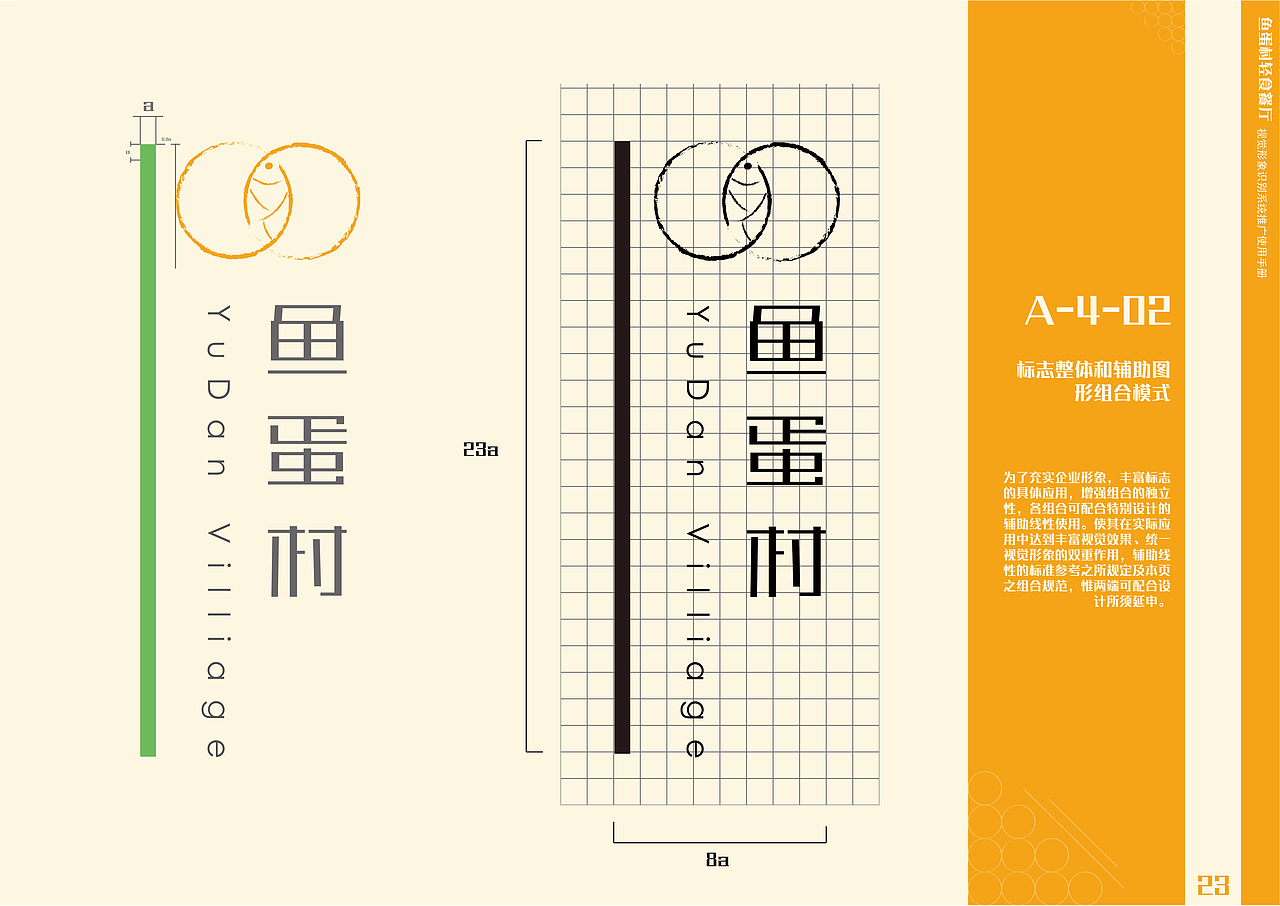 鱼蛋村 vi 作品（图ZMTY0NTc1NTk2） - 品牌 - 站酷设计师鱼蛋村原创素材 - 站酷ZCOOL