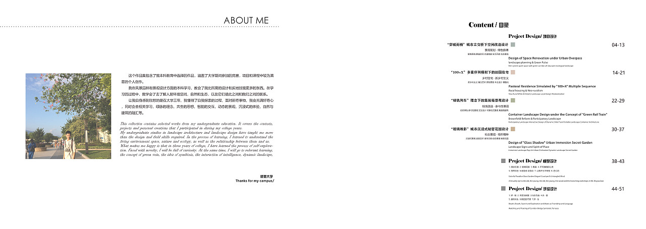 本科景观建筑作品集