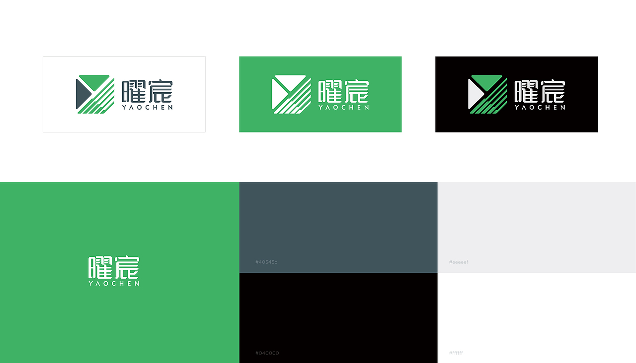 曜宸能源投资企业品牌视觉设计