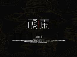 文创比赛