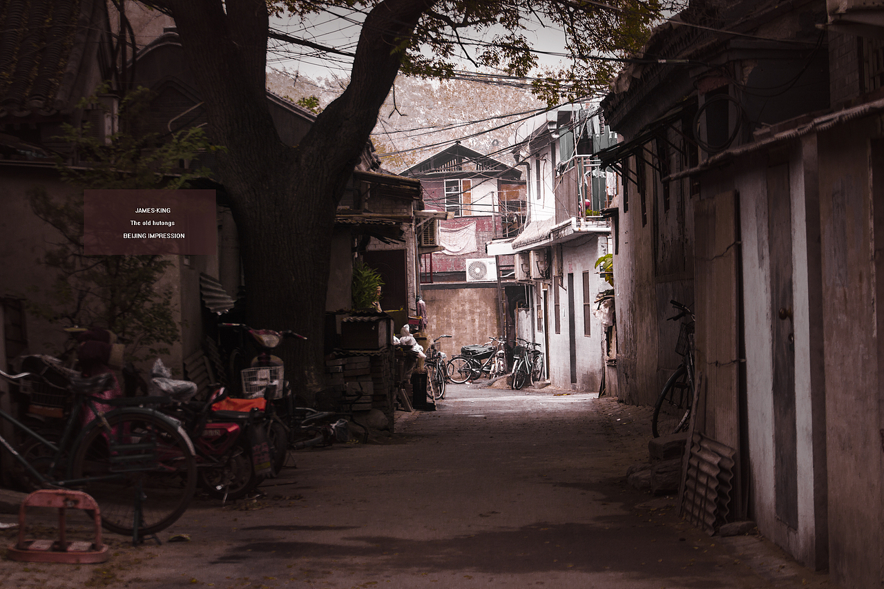 北京老胡同的日常生活