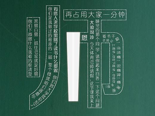 教师节海报