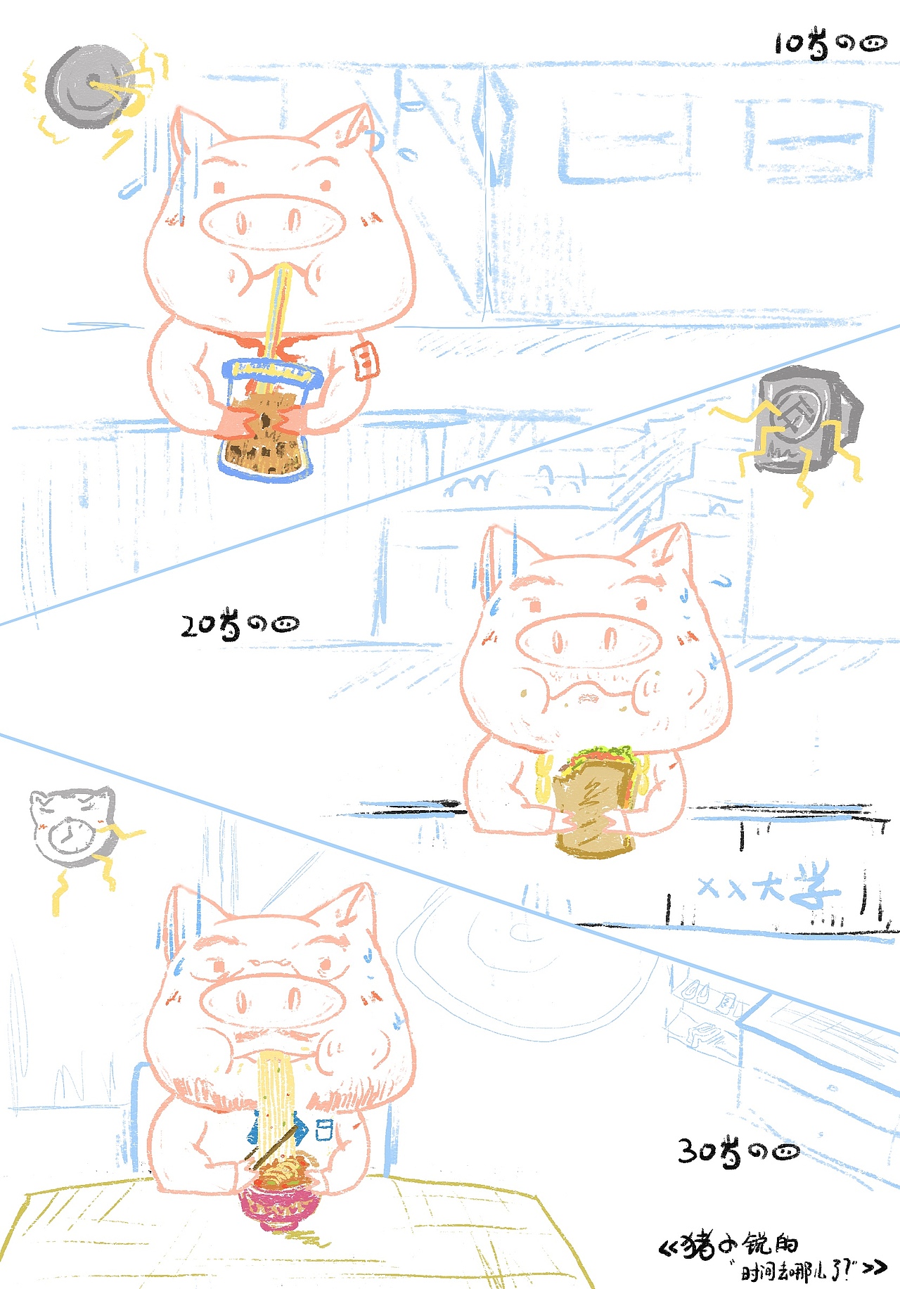 日常涂（图ZMTk0MTUyNjQw） - 创作习作 - 站酷设计师仓鼠小葵csk原创素材 - 站酷ZCOOL