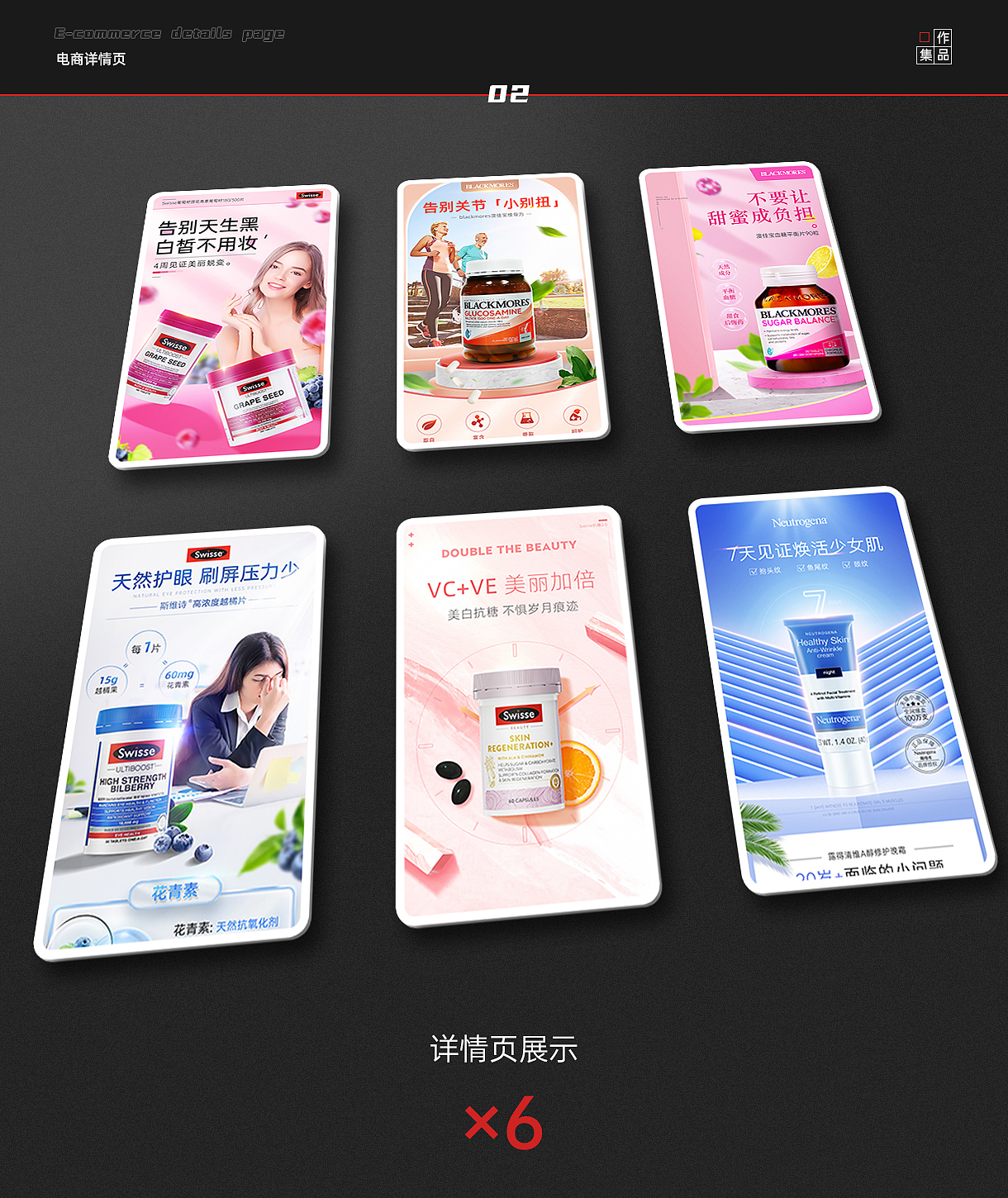 2021电商作品集（图ZMjYxNjA1MzQ4） - 运营设计 - 站酷设计师蓝笙YAN原创素材 - 站酷ZCOOL
