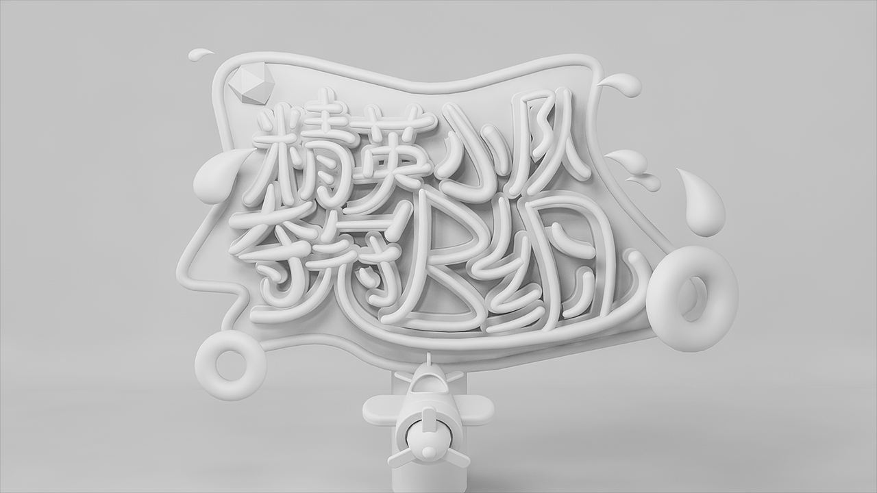 建模渲染合集(图ZMjczNDE5MTky) - 产品 - 站酷设计师蜗牛ZS原创素材 - 站酷ZCOOL