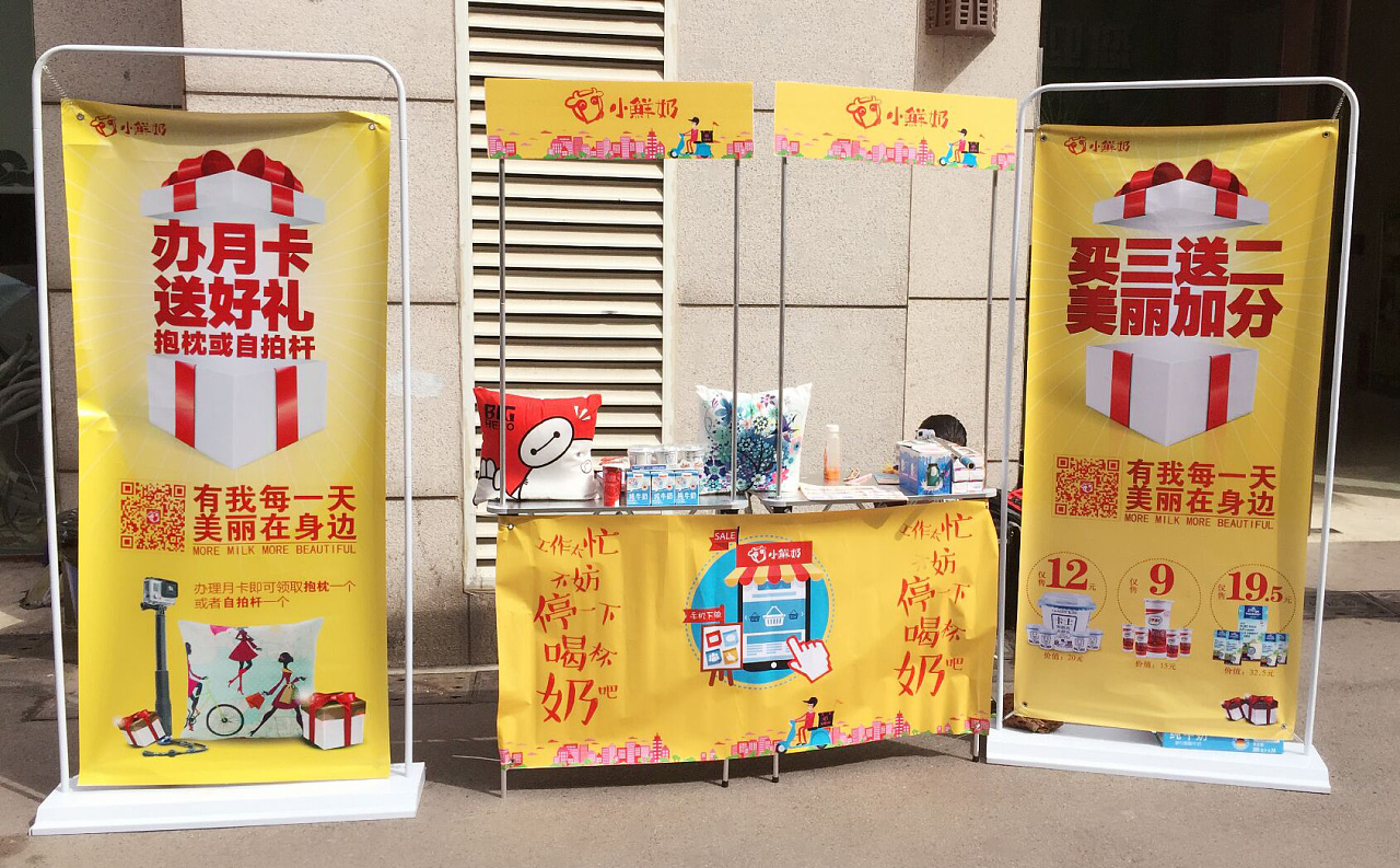 秋季促销活动现场