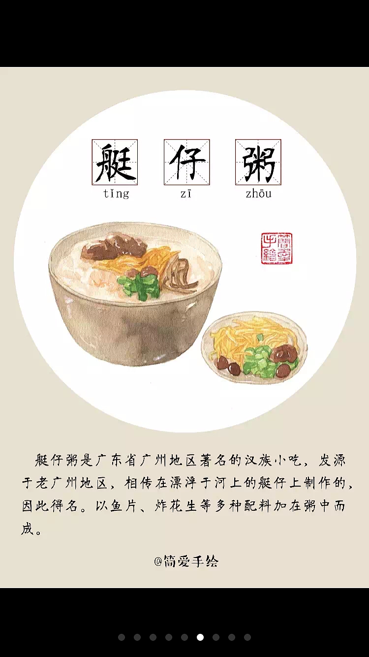 【纸上的美食】食在广州，没吃过早茶，不算来广州（图ZNDk3NTEwNDg=） - 商业插画 - 站酷设计师简爱手绘原创素材 - 站酷ZCOOL