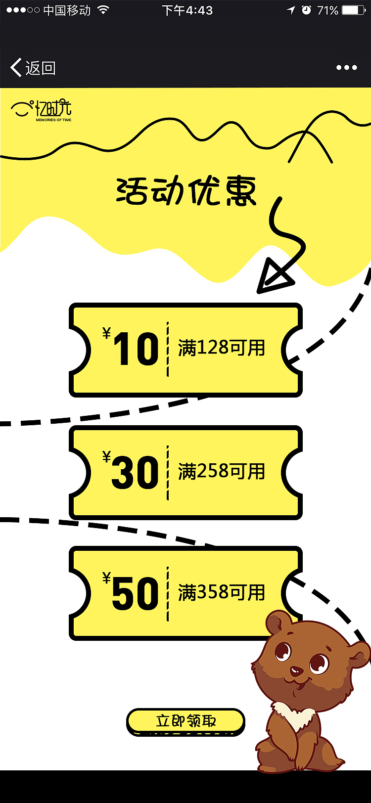 H5页面（图ZMTM0OTM0MTk2） - 运营设计 - 站酷设计师易忆077原创素材 - 站酷ZCOOL