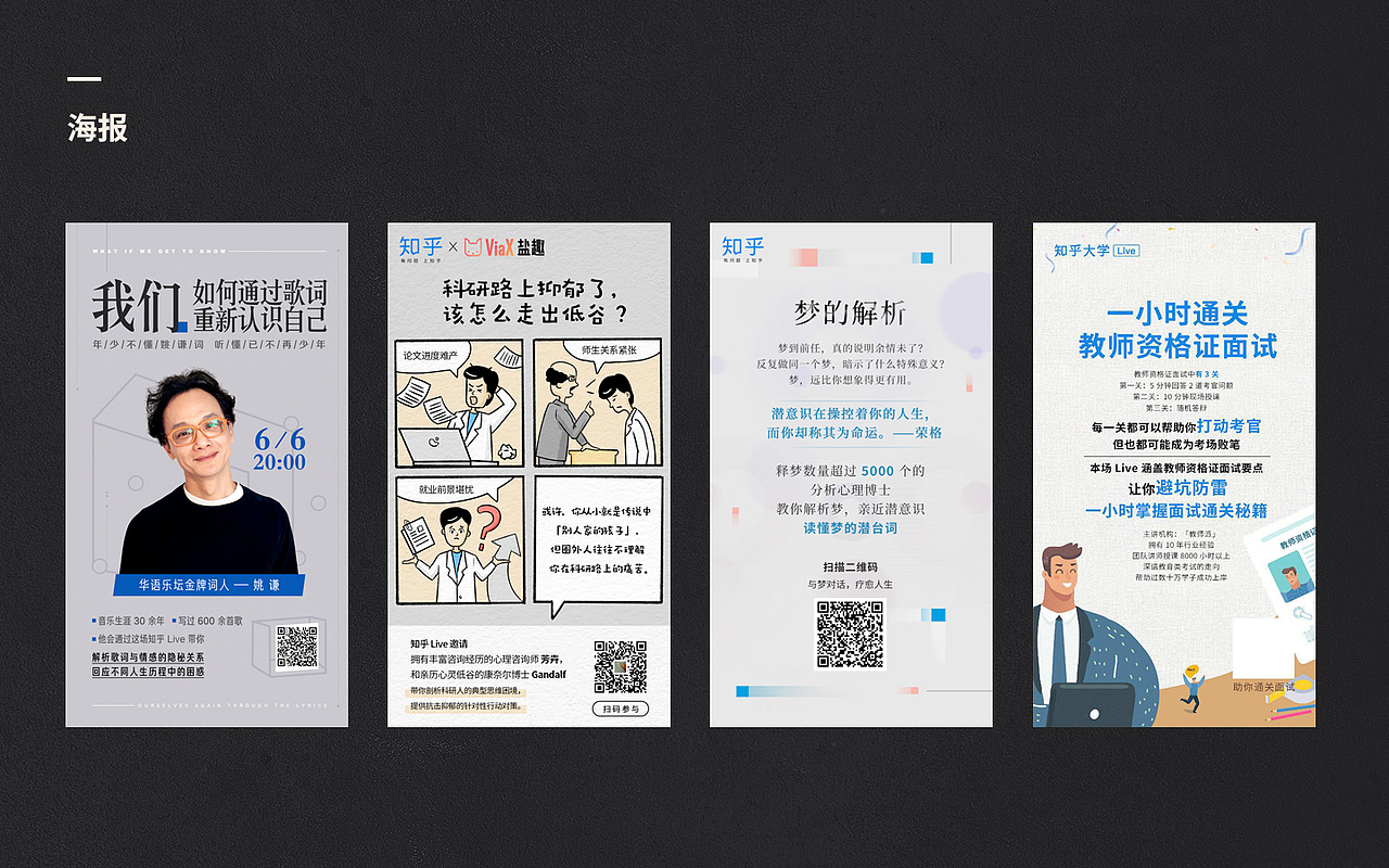 近期运营banner/营销海报/长图