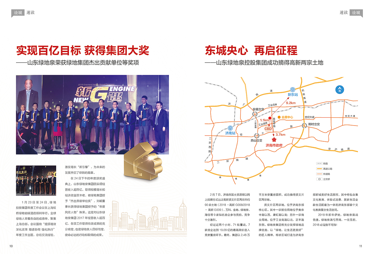 《五好家》第五期（图ZMTk3ODExNjE2） - 书籍/画册 - 站酷设计师遇好创想原创素材 - 站酷ZCOOL