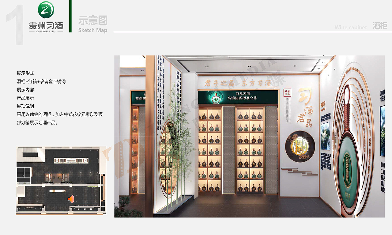 贵州习酒体验馆设计-中际传媒