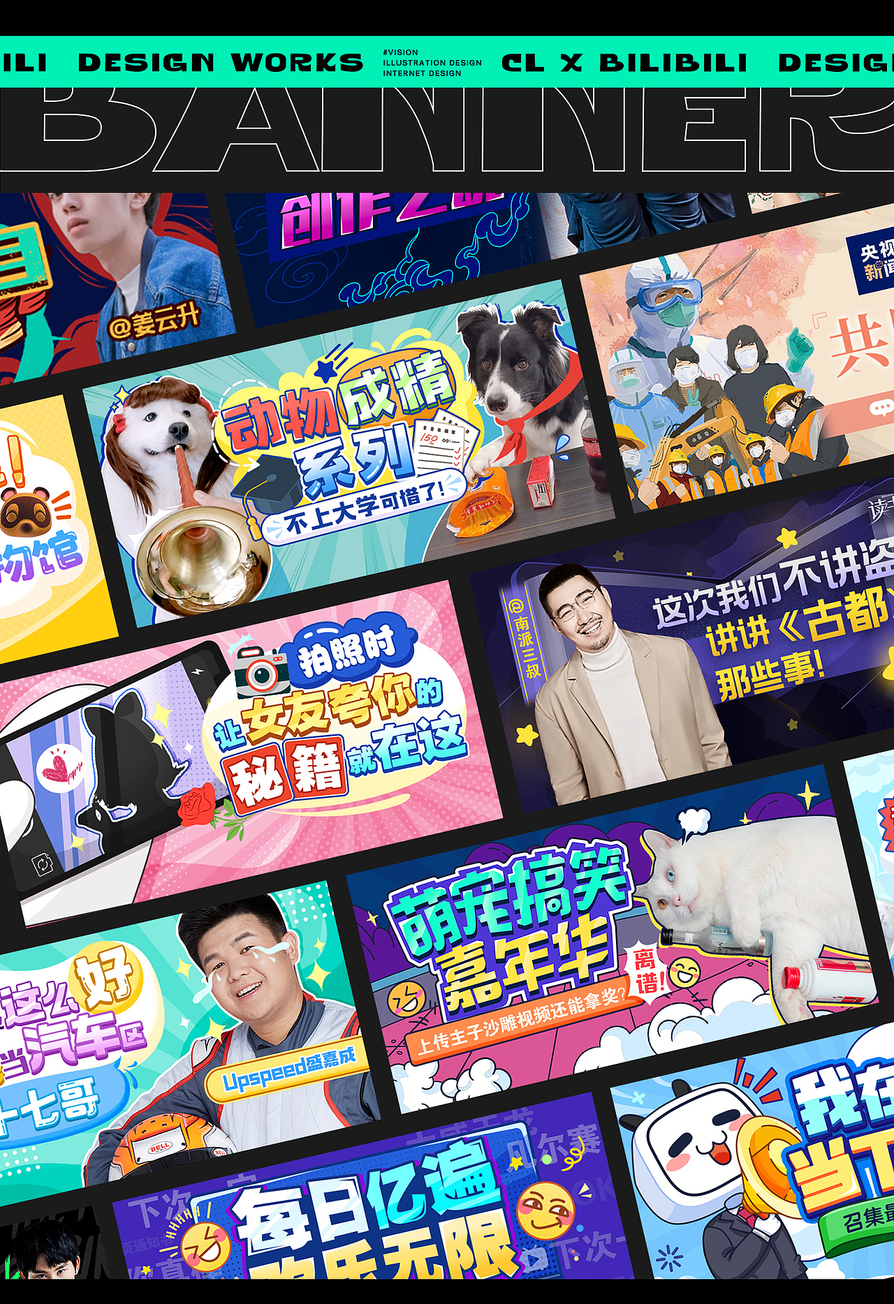 2020作品集