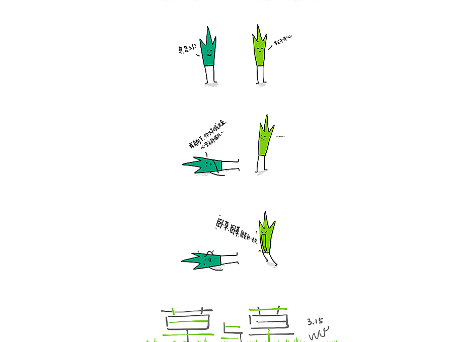 ＃每天一张＃（图ZNzM4NDY2NDQ=） - 创作习作 - 站酷设计师圈圈爱吃配菜原创素材 - 站酷ZCOOL