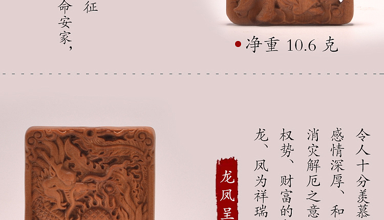 印度老山檀香平安挂牌淘宝详情页