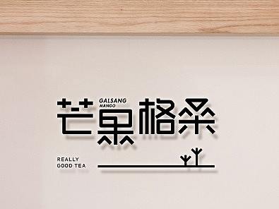 饮品