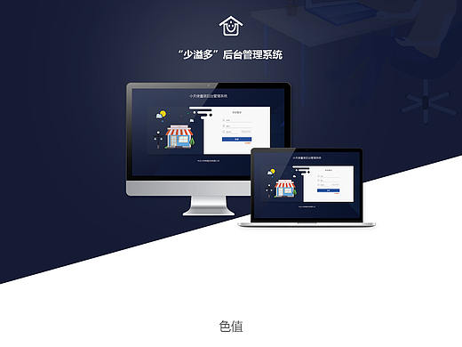 后台界面