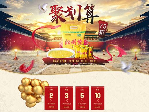 天猫聚划算-沁州黄