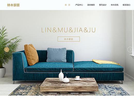 家居网站