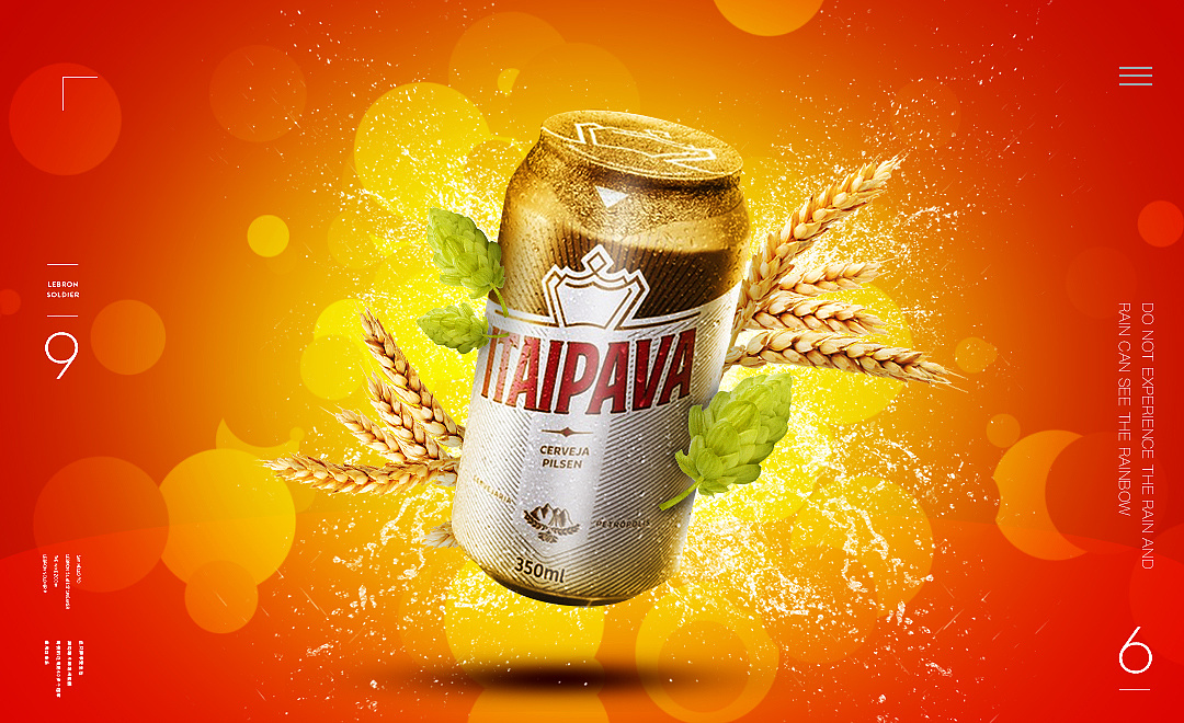 20190217精酿啤酒海报制作练习