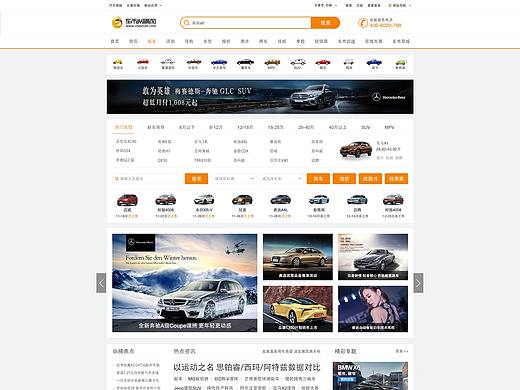 纵横汽车网