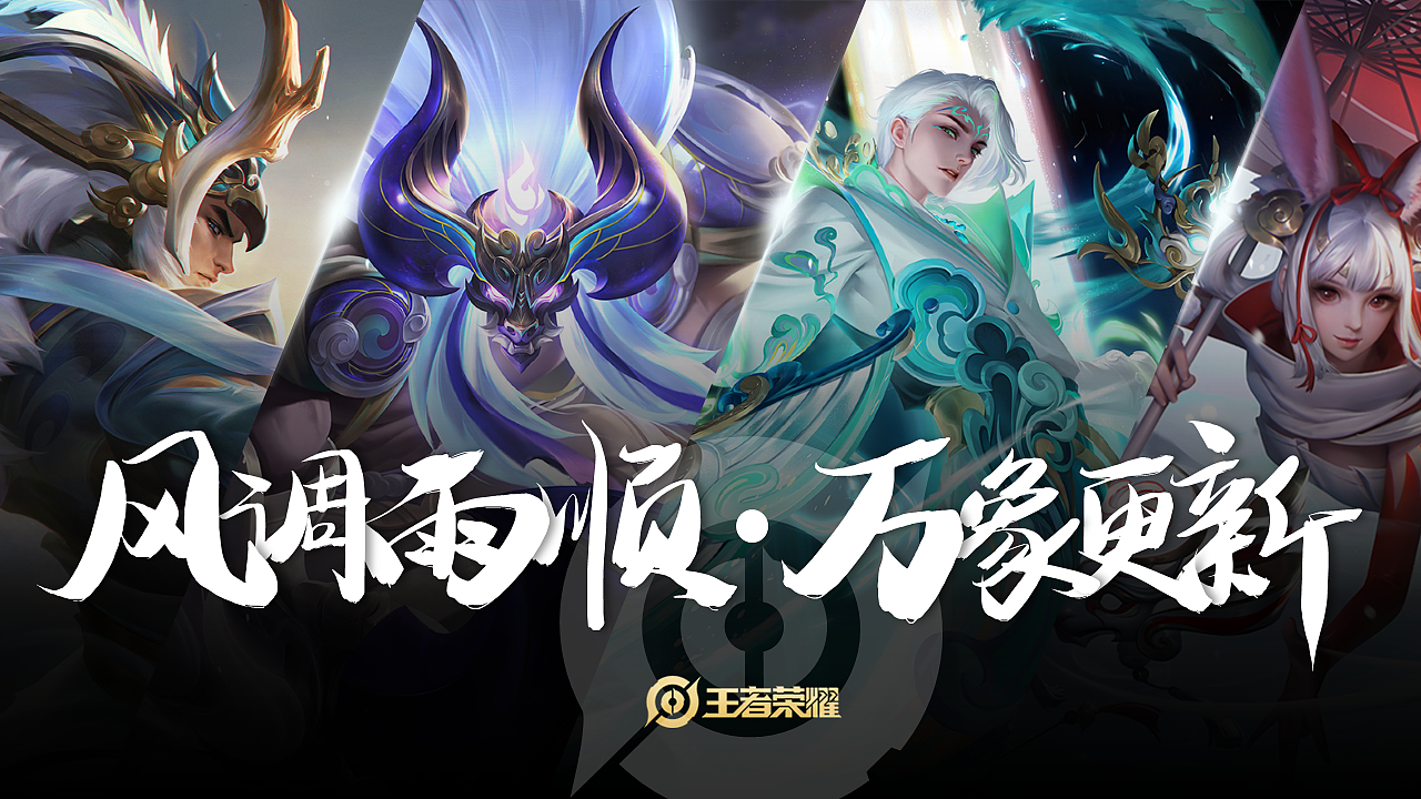 王者荣耀牛年限定ppt