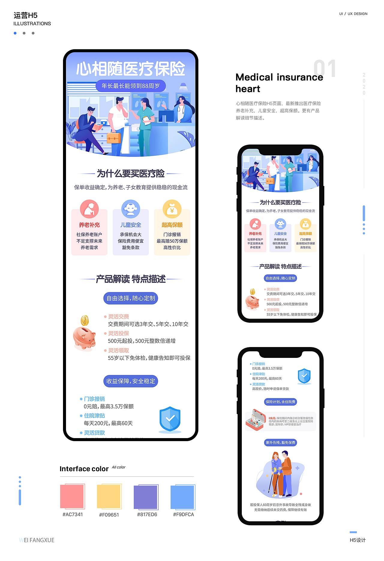 作品集（图ZMjQzOTI5MTE2） - APP界面 - 站酷设计师疯狂榨汁鸡原创素材 - 站酷ZCOOL