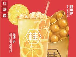 桂源鋪--kv菜單設(shè)計(jì)