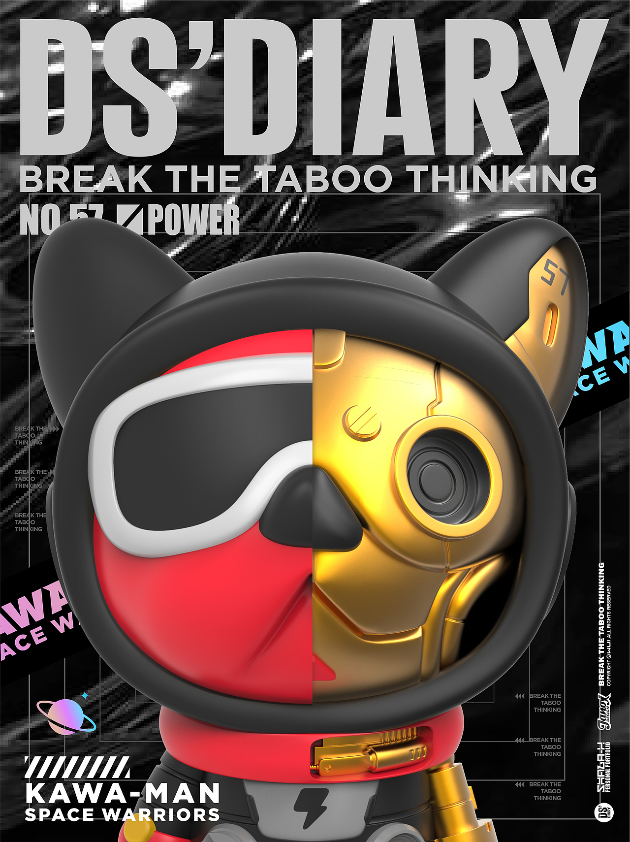 DS'DIARY-KAWAMAN太空系列-机械魔怪