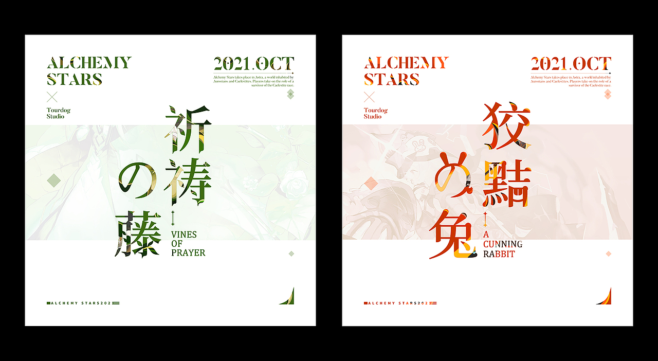 游戏平面 | 个人平面练习合辑（图ZMjc1OTkzNTMy） - 游戏/娱乐 - 站酷设计师散装璐原创素材 - 站酷ZCOOL