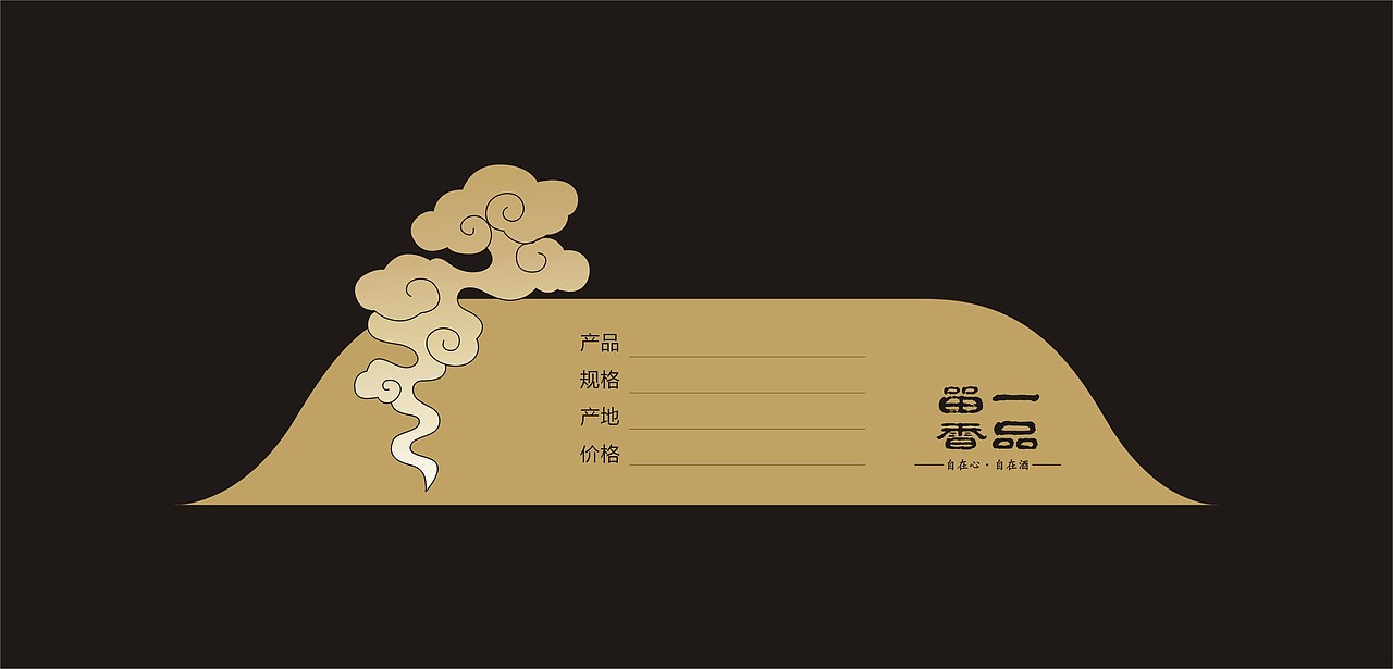 一品留香系列平面及礼品设计（图ZMTQ1MTczNTY=） - 宣传物料 - 站酷设计师玖一堂原创素材 - 站酷ZCOOL
