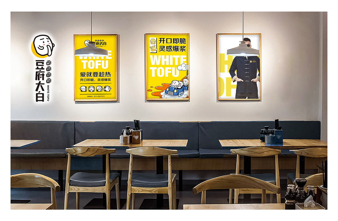 豆府大白品牌塑造-重庆尘沐文化创意设计