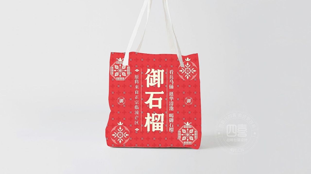 西安临潼御石榴饮品果汁包装设计