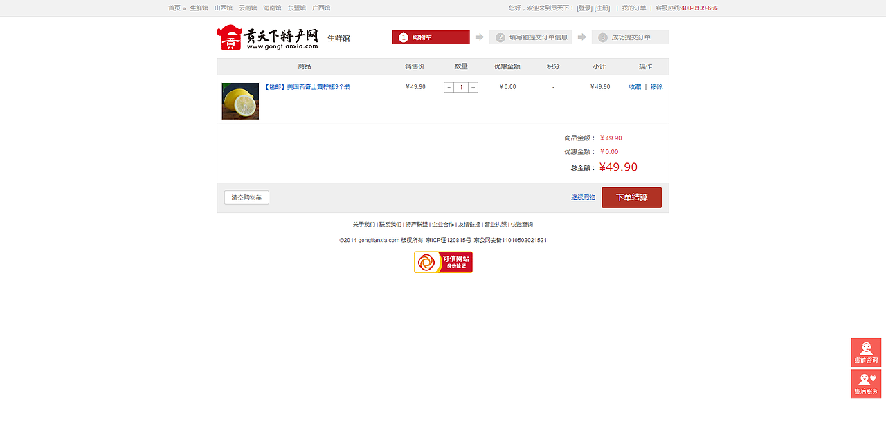 天津网站制作-奔唐案例（电子商城网站制作欣赏）（图ZNjk3NjQwNjg=） - 企业官网 - 站酷设计师天津奔唐网络原创素材 - 站酷ZCOOL