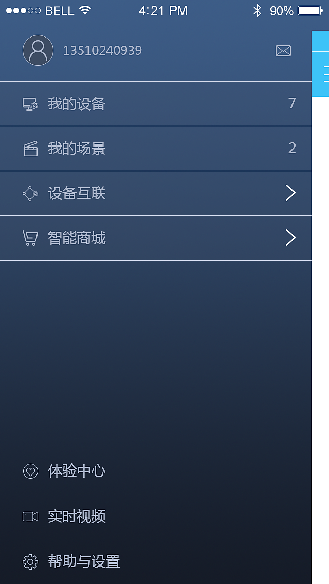 物联网APP（图ZODkyMjQxODQ=） - APP界面 - 站酷设计师时光设计师原创素材 - 站酷ZCOOL