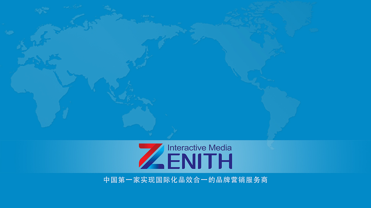 传媒广告公司PPT