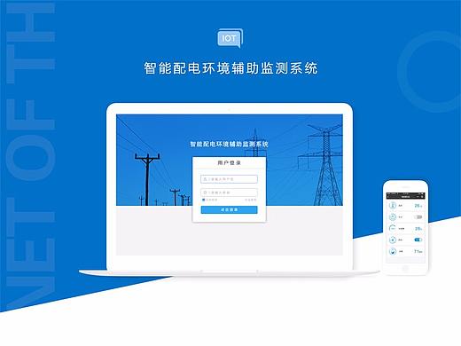 智能配电环境辅助监测系统_后台管理