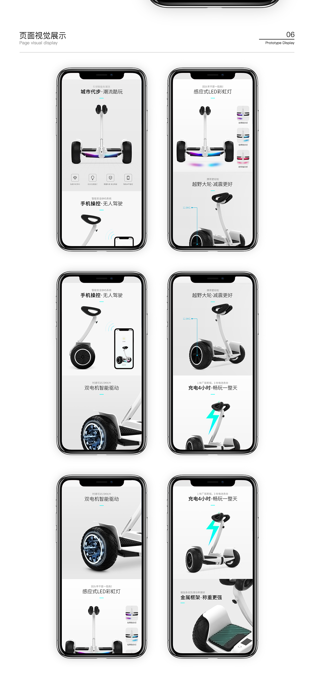 平衡车详情页设计（图ZMTM4ODQxNjMy） - 电商 - 站酷设计师蔡念祖原创素材 - 站酷ZCOOL