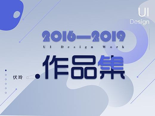 UI作品集