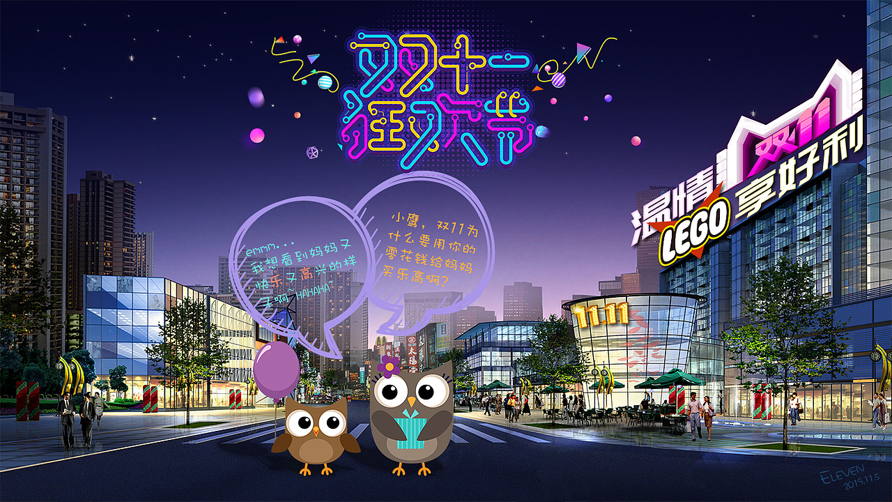 有温度的LEGO（图ZMTgzNTUwMTEy） - 运营设计 - 站酷设计师Eleven_611原创素材 - 站酷ZCOOL