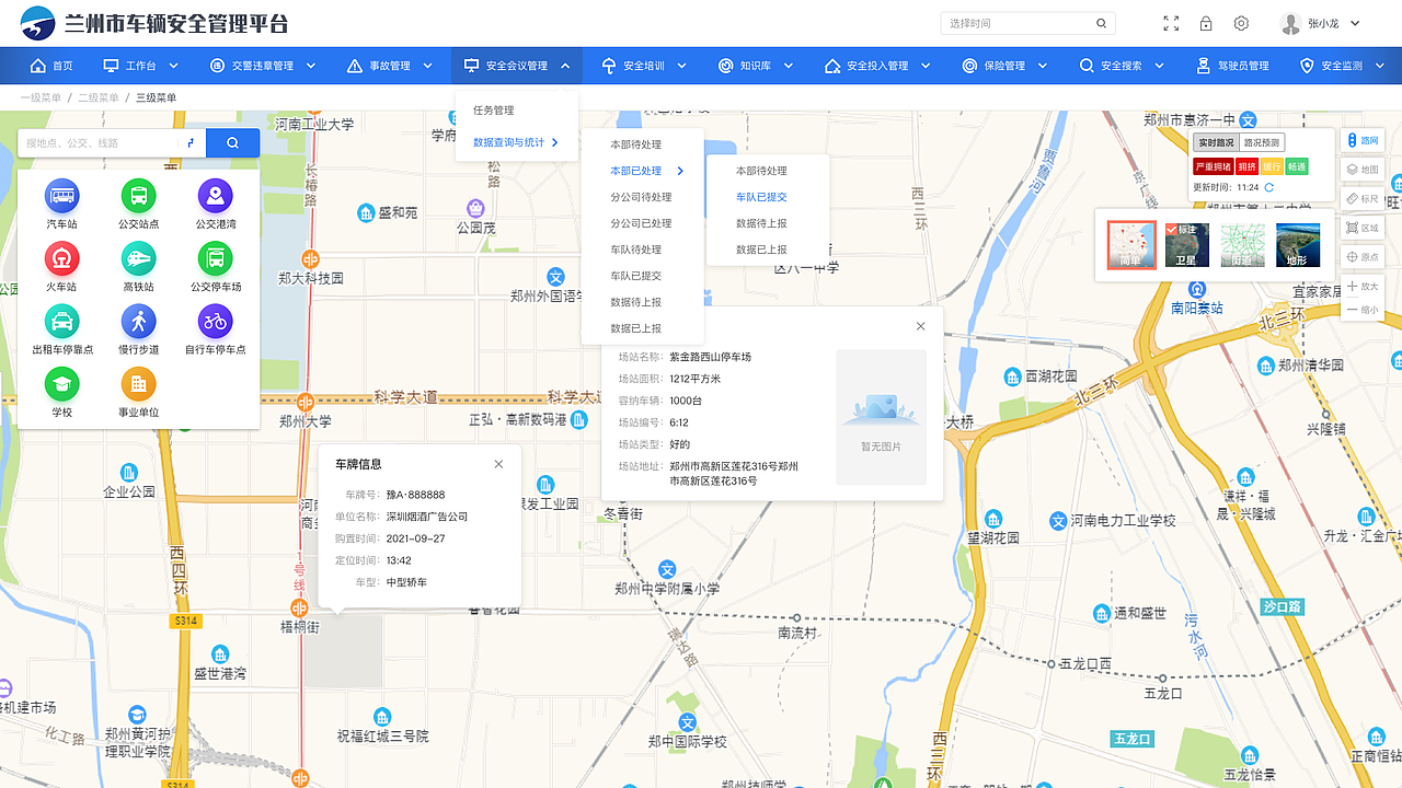 天迈科技UIPC端规范