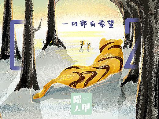2022虎年加油！！