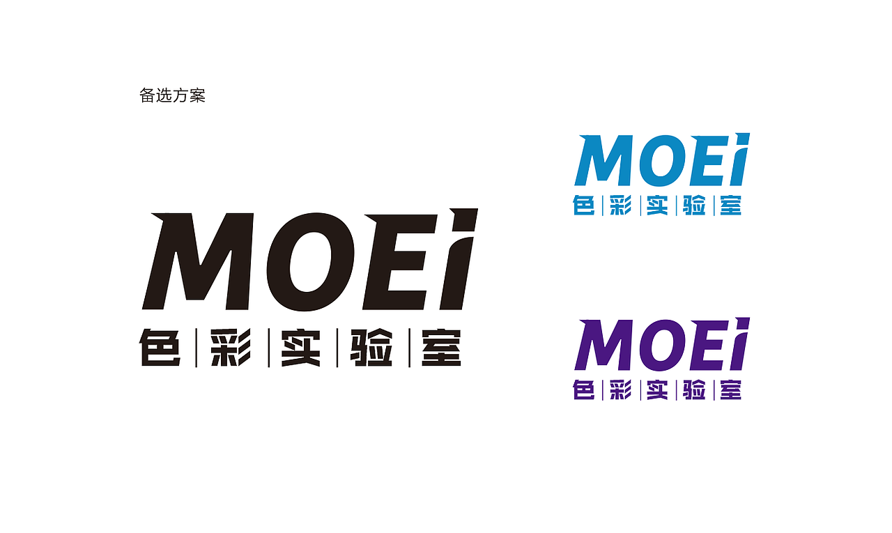 品牌设计概念(色彩实验室)