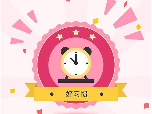 学习勋章